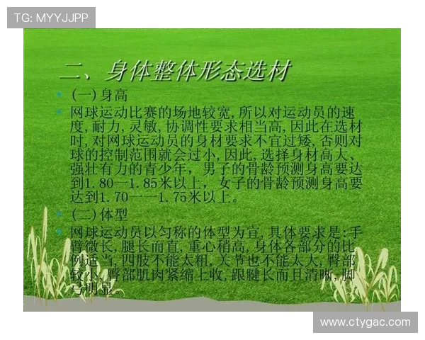 广州网球队在全国锦标赛中的耐力表现分析与总结